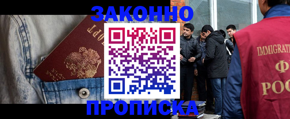 прописка для школы в Лениногорске