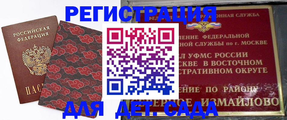 прописка в квартире в Лениногорске