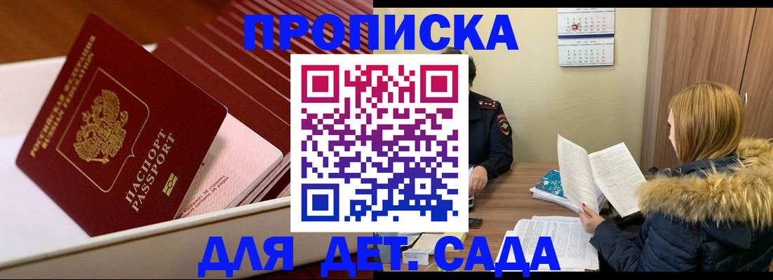 где прописаться в Лениногорске